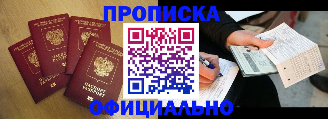 где прописаться в Нижней Салде