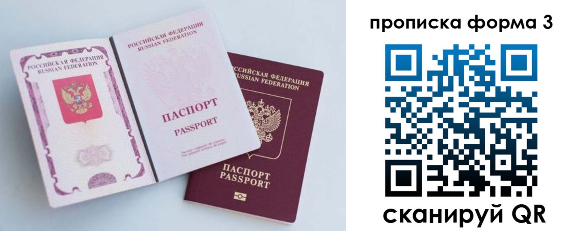 временная регистрация гарантия в Нижней Салде