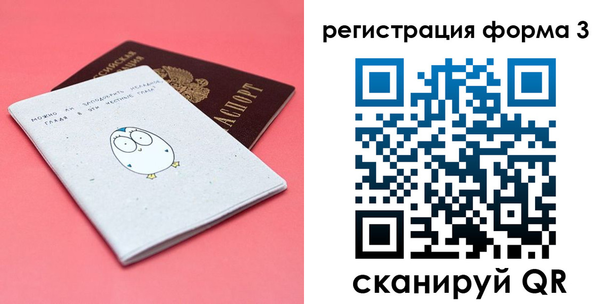 прописка штамп в Нижней Салде