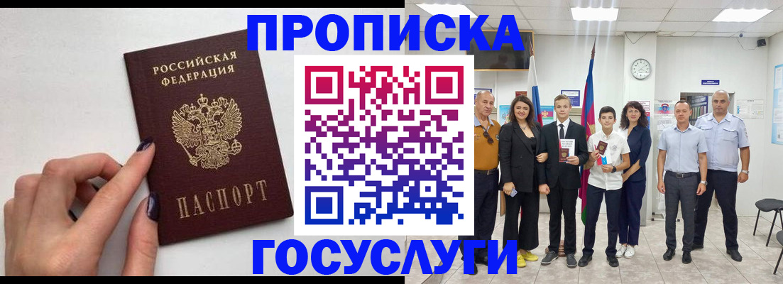 временная регистрация адрес в Нижней Салде