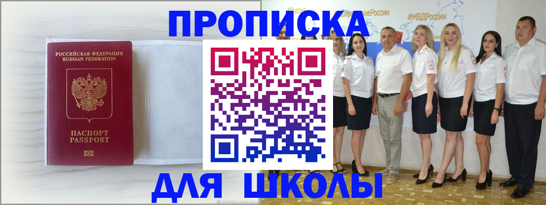 прописка законно в Нижней Салде
