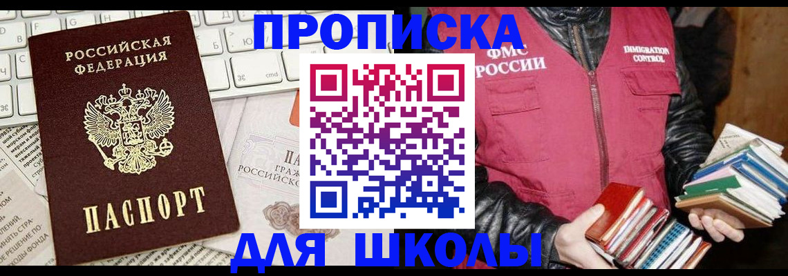 купить прописку в Нижней Салде
