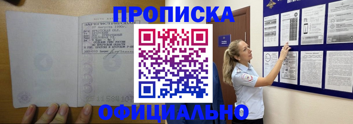 купить прописку в Нижней Салде