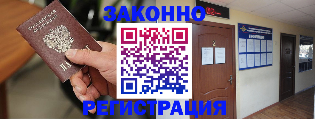 прописка законно в Нижней Салде