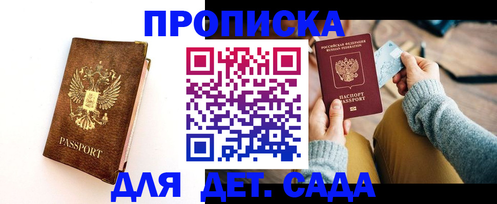прописка в квартире в Нижней Салде