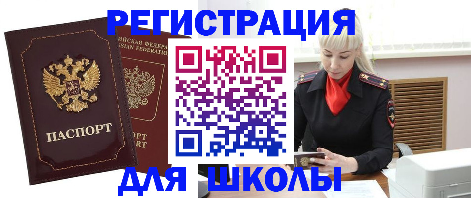 временная регистрация госуслуги в Нижней Салде