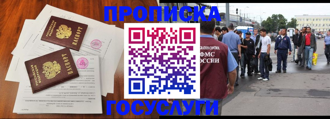 временная регистрация купить в Нижней Салде